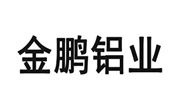 金鵬鋁業(yè)